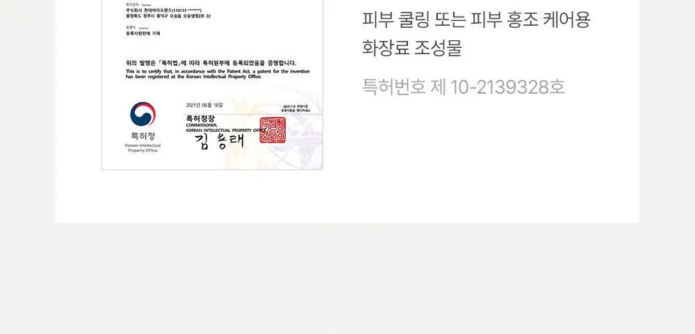 [수분 진정토너] 오브제 맥스 수딩 토너 500ml 상세페이지 21